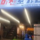미친노가리 이미지