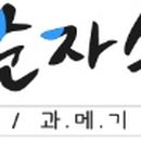 순자수산