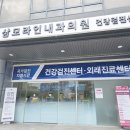 속편안내과 이미지