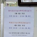 동아요리기술학원 이미지