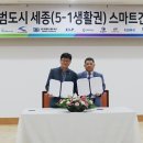 LH세종특별본부 이미지