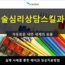 미술심리상담 이미지