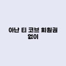 디자인아난