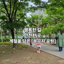 연수구청분수대 이미지