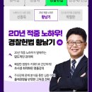 김대환형사법 이미지
