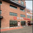 문현로357번길 107 | 불향 제대로 살아있는 용인 모현 쭈꾸미 한 끼, 진돗가비불쭈꾸미 용인모현점 후기