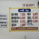 가덕도반찬&칼국수