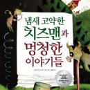 치즈멍