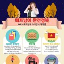 씬짜오 베트남어 첫걸음 이미지