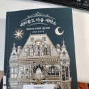 선샤인세탁소 이미지