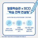 학습전략코칭 전문가 이미지