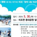 미조초등학교 이미지