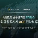 글로벌렌탈