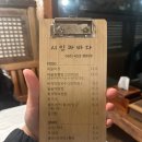 시인과바다 - 무안군 | 무안 현경 현지인 홀통해수욕장 맛집 시인과바다 밥집 내돈내산 후기