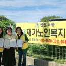 로뎀노인복지센터 이미지