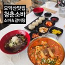 청춘소바 이미지