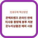 PNG콘택트렌즈 이미지