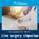 박경진굿샘정형외과 이미지