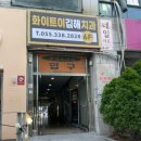 외동시장 화장실 이미지