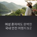 통영항게스트하우스 | 여성 혼자 떠나기 좋은 국내 안전한 여행지 추천
