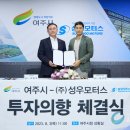 (주)성우모터스 이미지