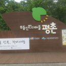 평촌마을 이미지