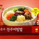 전주비빔밥 이미지