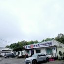 황가네복추어탕
