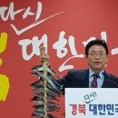 박정운의원 이미지