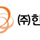 주식회사 한화 이미지