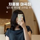장하경헤어
