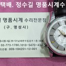 오리스 오버홀. oris overhaul. 3.6(목). 남대문 정수길 오리스 시계수리, 시계줄 이미지