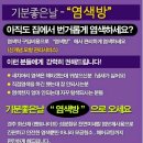 기분좋은날 염색방