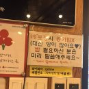 24시장가네부대찌개콩나물국밥 | [경산맛집/사월역밥집] 고물가시대 가성비 맛집 “24시 장가네 부대찌개 콩나물국밥”