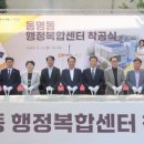 동명동주민센터 이미지