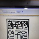 한국열쇠도장