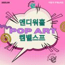 아e들의작업실왕십리미술학원