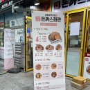 돈까스회관시흥 이미지