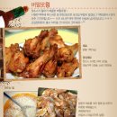 닭요리 네이버블로그