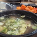 대봉가마솥 곰탕 이미지