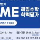 원탑수학논술학원