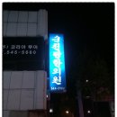 순천당한의원 네이버블로그