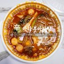 辛마라부마라탕 이미지
