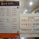 한마당한우촌 네이버블로그