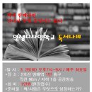 인생학교 봄 이미지