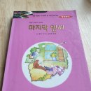 상일동화 이미지