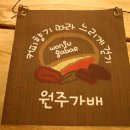 가배향기