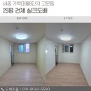 가락마을801동앞 | 세종 가락마을8단지 고운동 29평 전체 실크도배 전후 비교