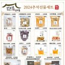 영주시니어클럽선비촌건어물