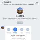 까사달진밧